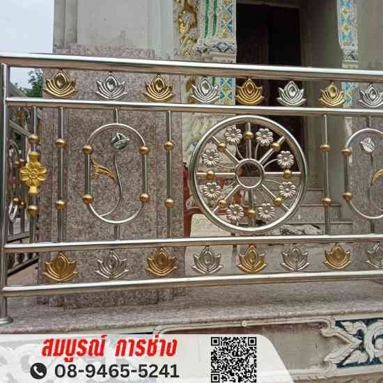 ช่างเหล็กดัด เพชรบุรี - สมบูรณ์ การช่าง - ช่างสแตนเลสเพชรบุรี