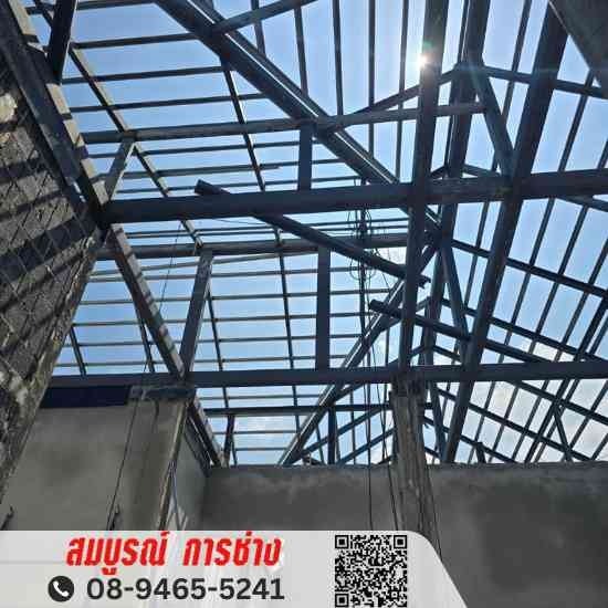 ช่างเหล็กดัด เพชรบุรี - สมบูรณ์ การช่าง - รับทำโครงหลังคาเหล็กเพชรบุรี