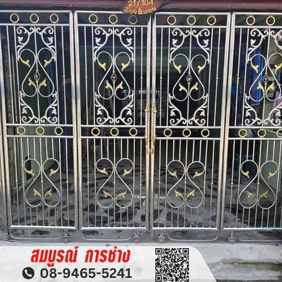 ช่างเหล็กดัด เพชรบุรี - สมบูรณ์ การช่าง - ช่างเหล็กดัดเพชรบุรี